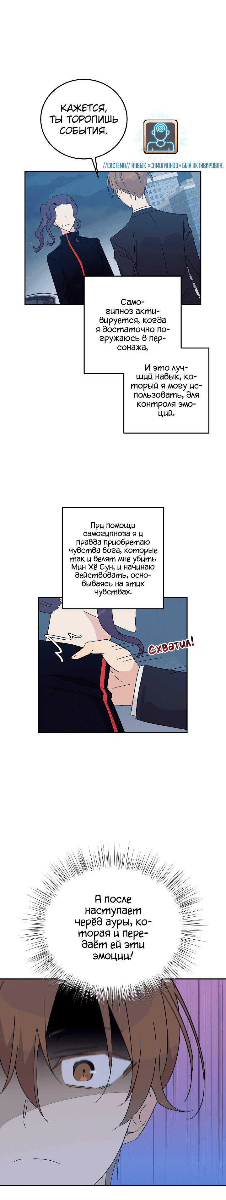 Манга Мой дядя — мировая звезда - Глава 60 Страница 6