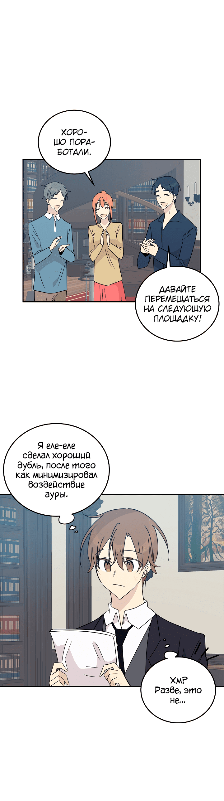 Манга Мой дядя — мировая звезда - Глава 59 Страница 17