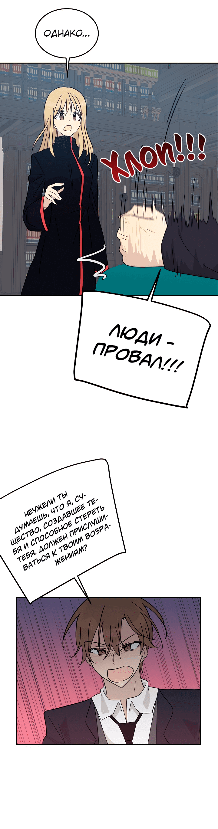 Манга Мой дядя — мировая звезда - Глава 58 Страница 18