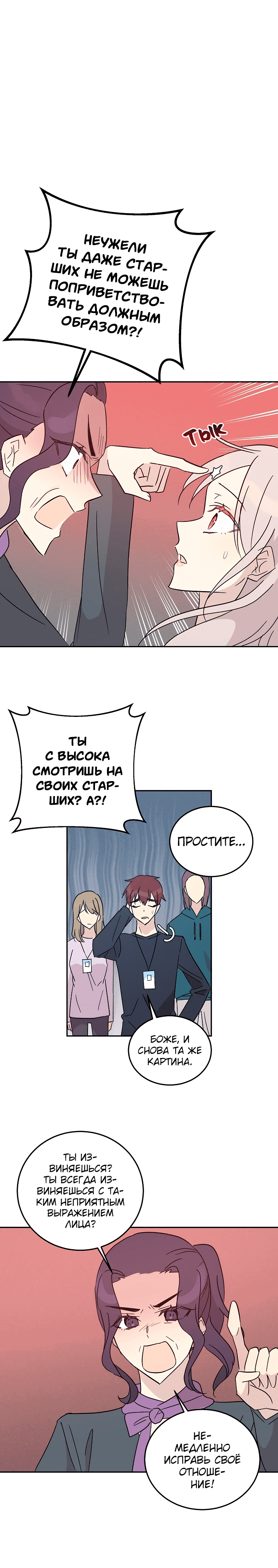 Манга Мой дядя — мировая звезда - Глава 57 Страница 11