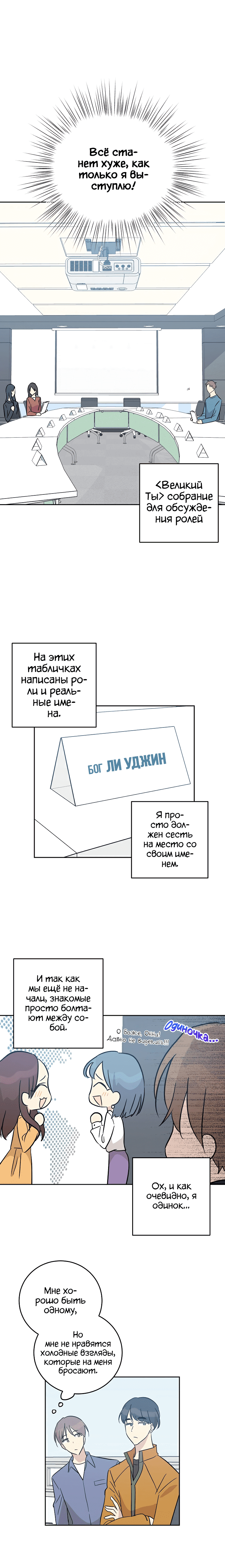 Манга Мой дядя — мировая звезда - Глава 49 Страница 12