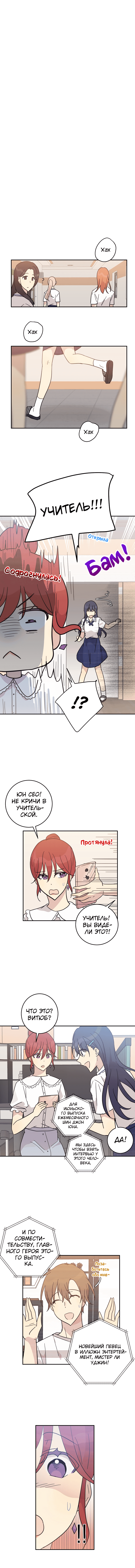 Манга Мой дядя — мировая звезда - Глава 15 Страница 7