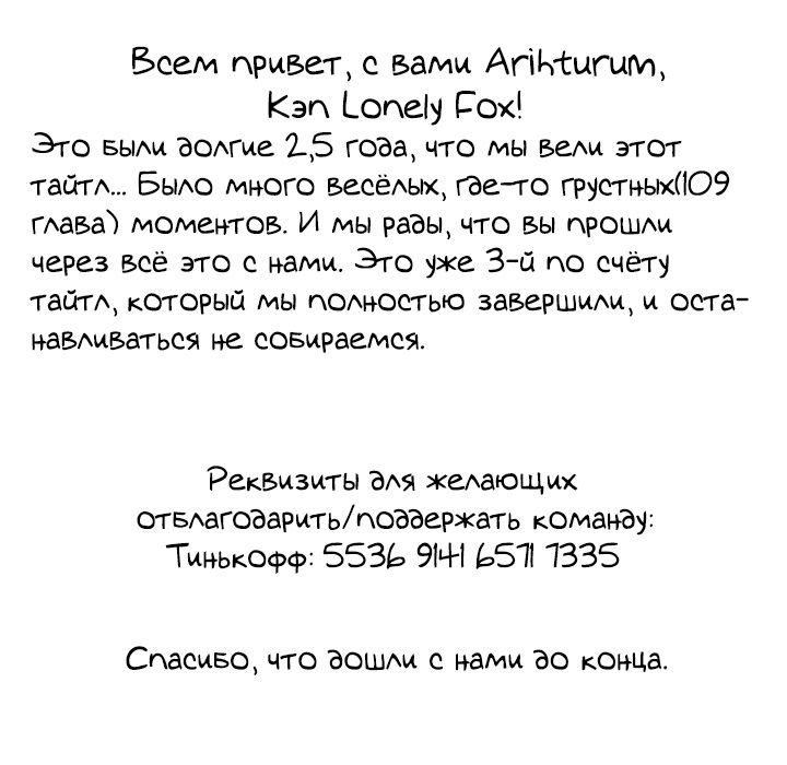 Манга Мой дядя — мировая звезда - Глава 186 Страница 26