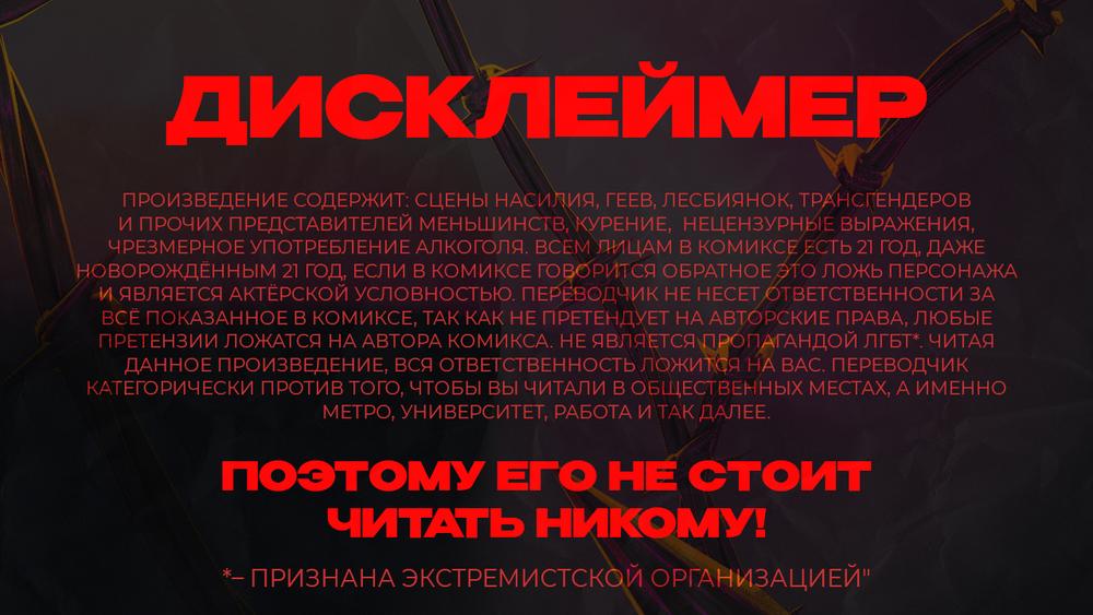 Манга Полёт - Глава 71 Страница 1