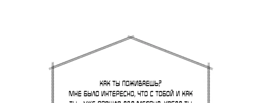 Манга Конец света - Глава 42 Страница 29