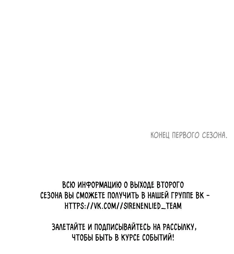 Манга Между личным и публичным - Глава 31 Страница 53