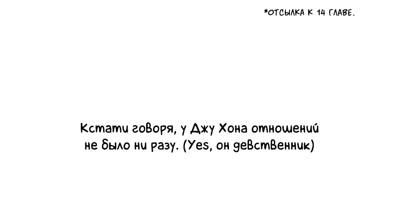 Манга Между личным и публичным - Глава 31.5 Страница 11