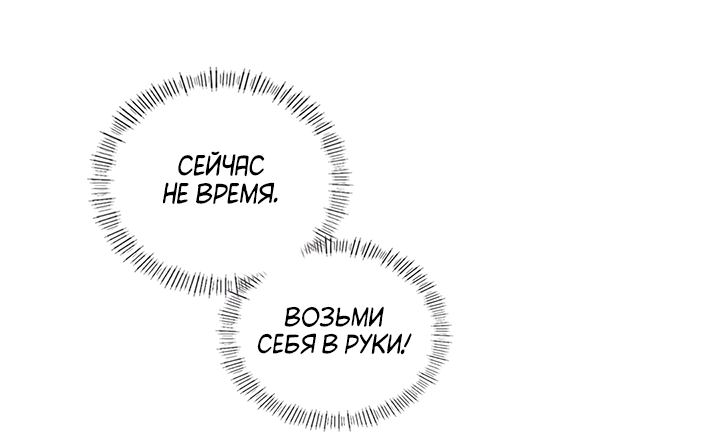 Манга Покорная чистая любовь - Глава 24 Страница 32