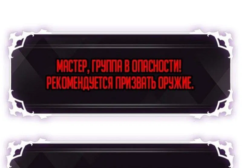 Манга Выбери меня! - Глава 131 Страница 17