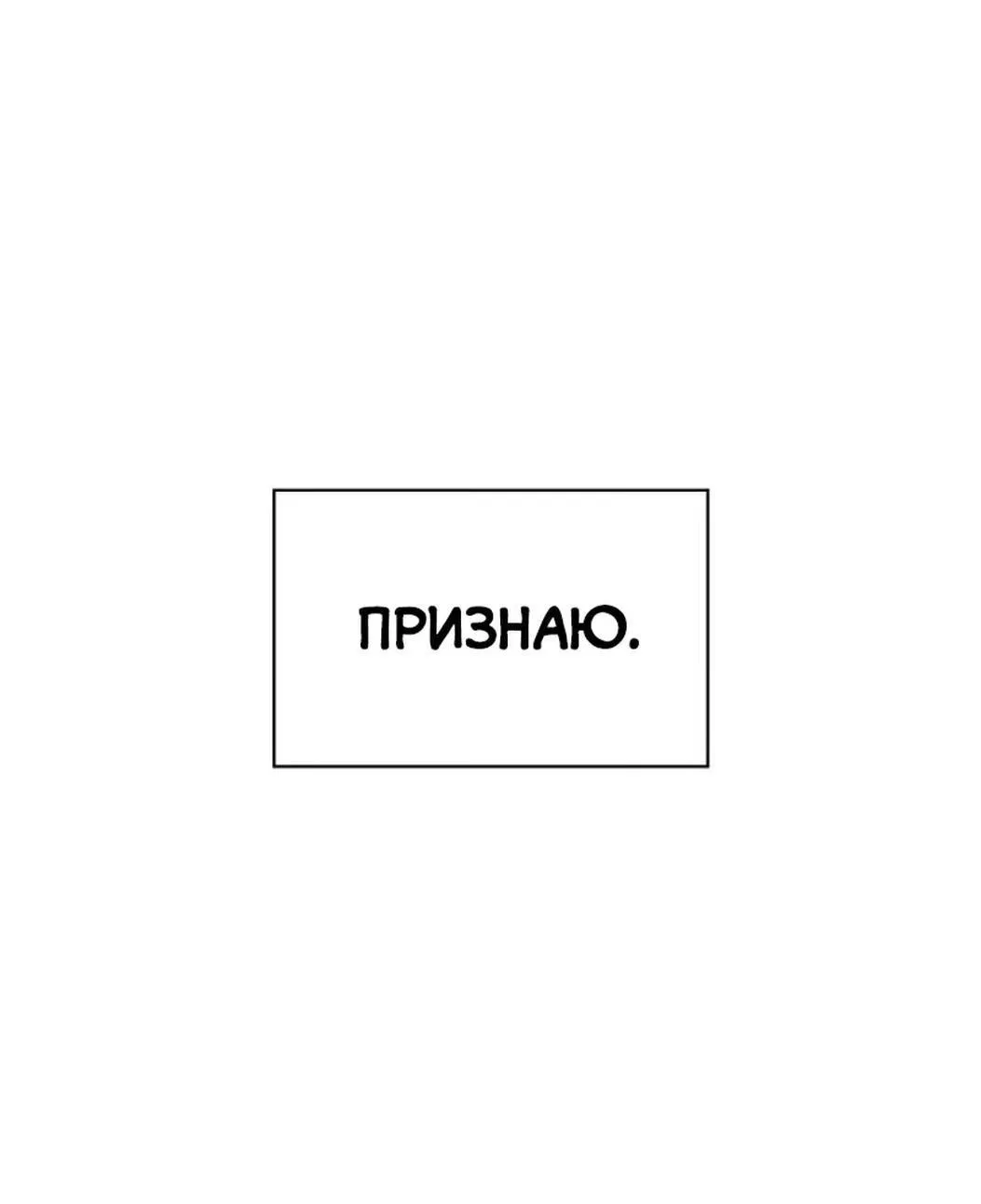 Манга Выбери меня! - Глава 142 Страница 50