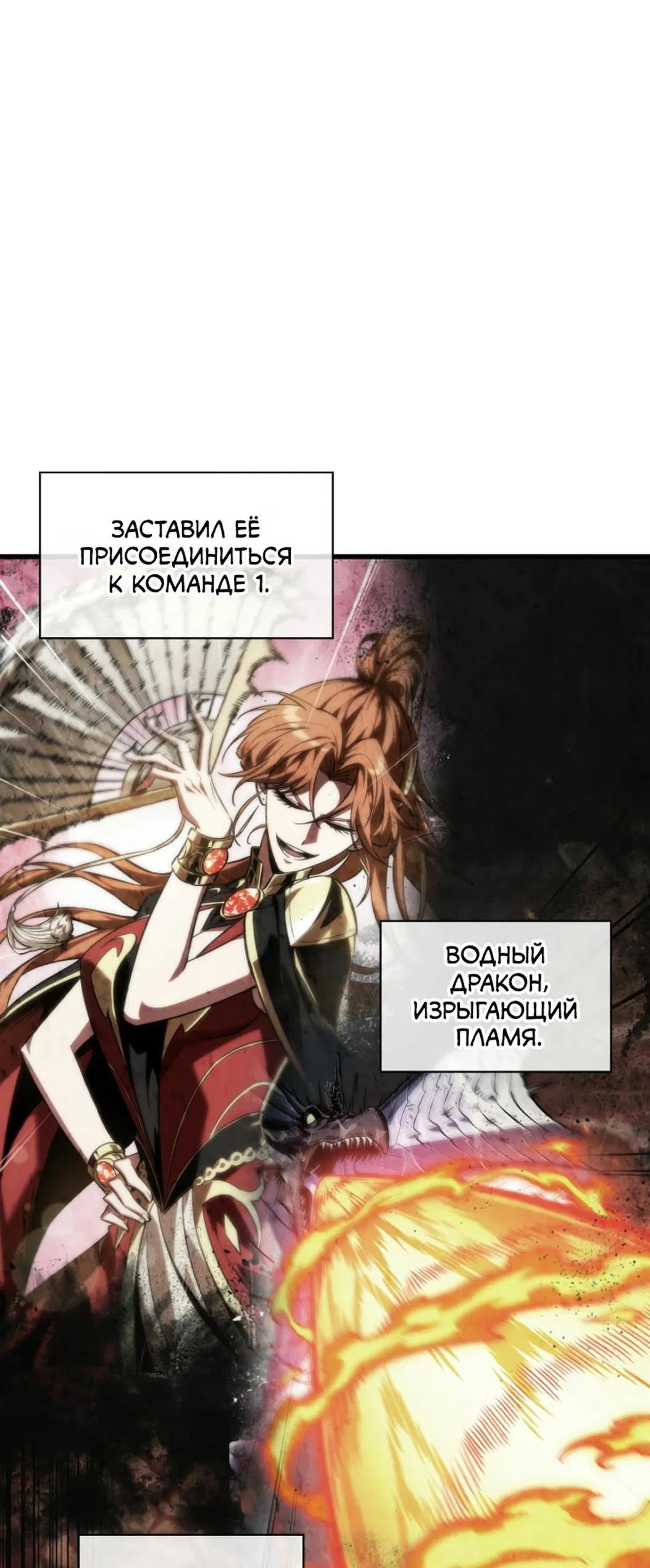 Манга Выбери меня! - Глава 142 Страница 54