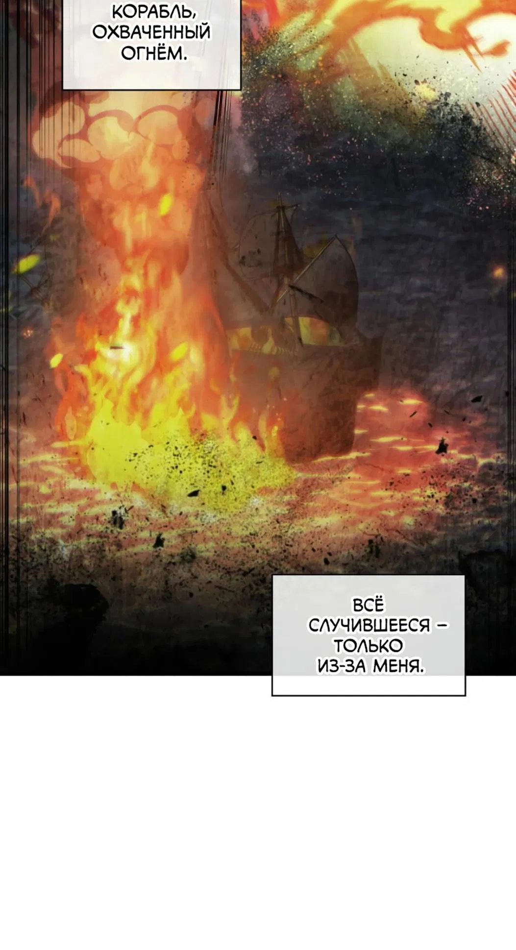 Манга Выбери меня! - Глава 142 Страница 55