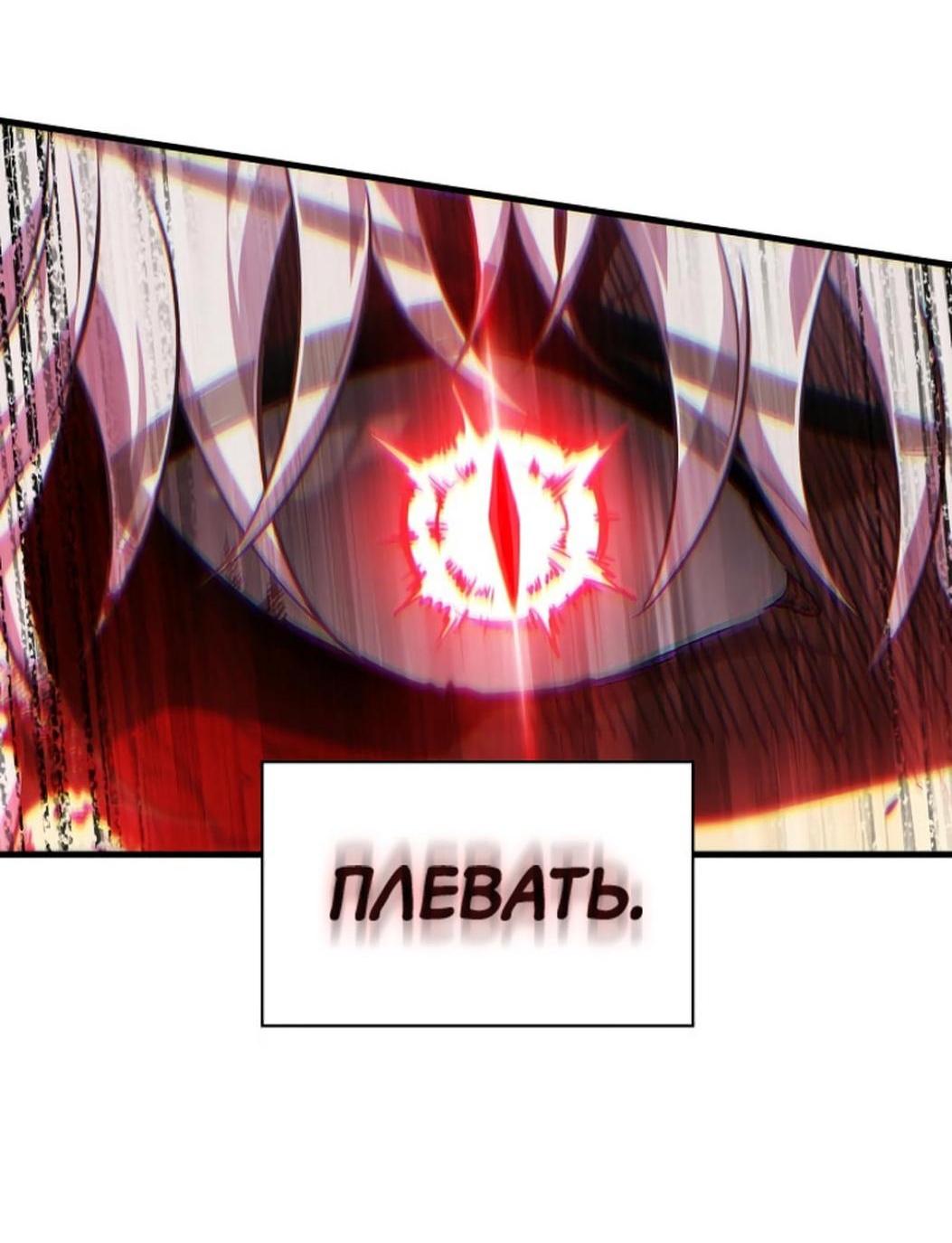 Манга Выбери меня! - Глава 142 Страница 93