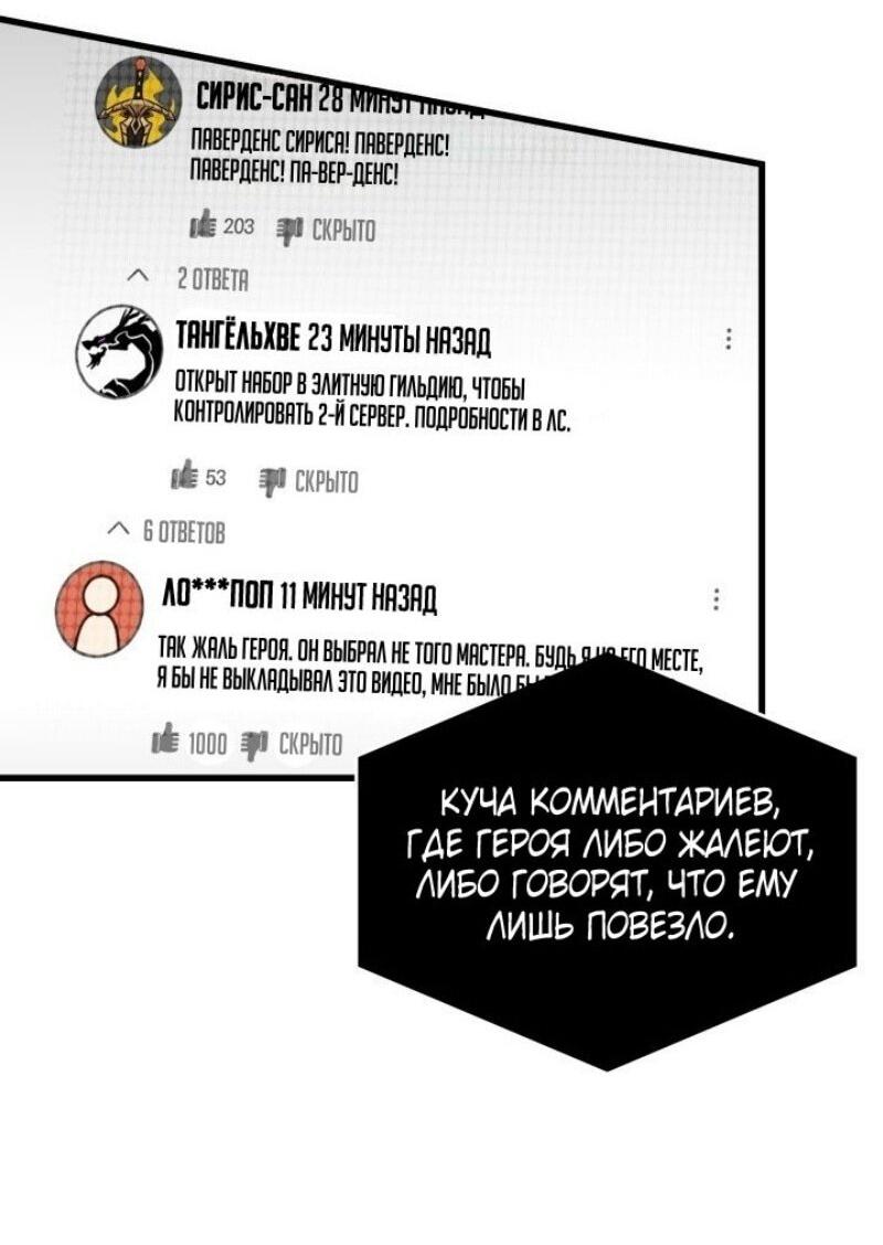 Манга Выбери меня! - Глава 148 Страница 13