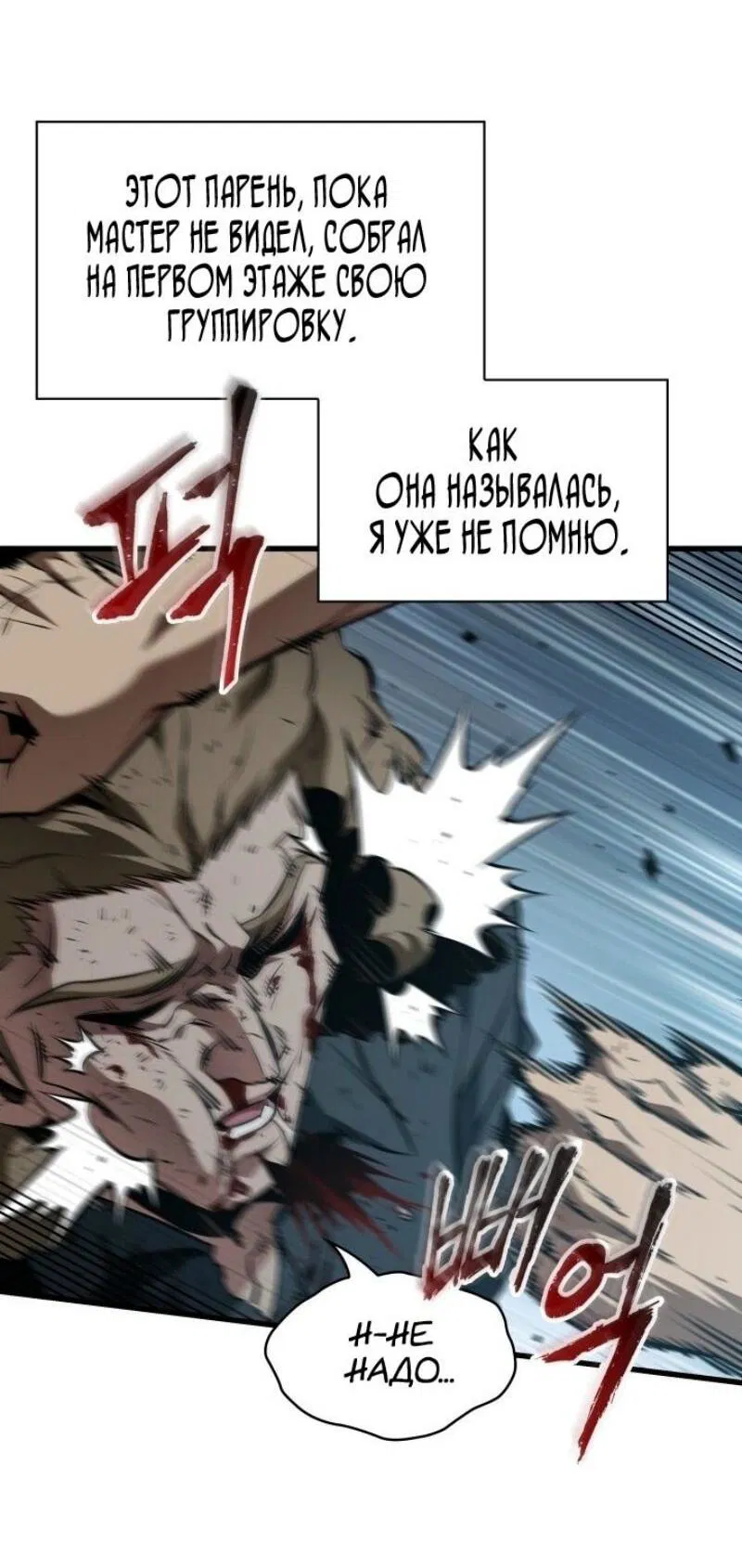Манга Выбери меня! - Глава 149 Страница 40