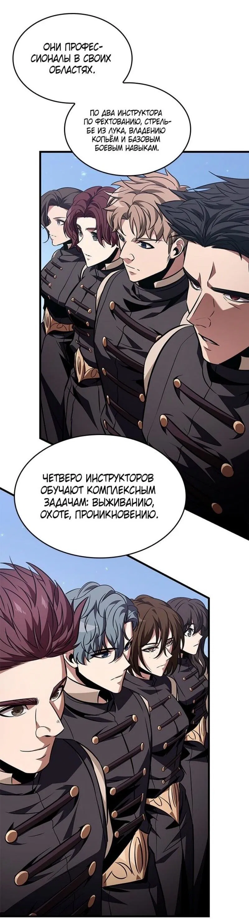 Манга Выбери меня! - Глава 150 Страница 44
