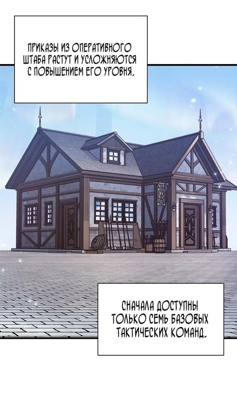 Манга Выбери меня! - Глава 150 Страница 39