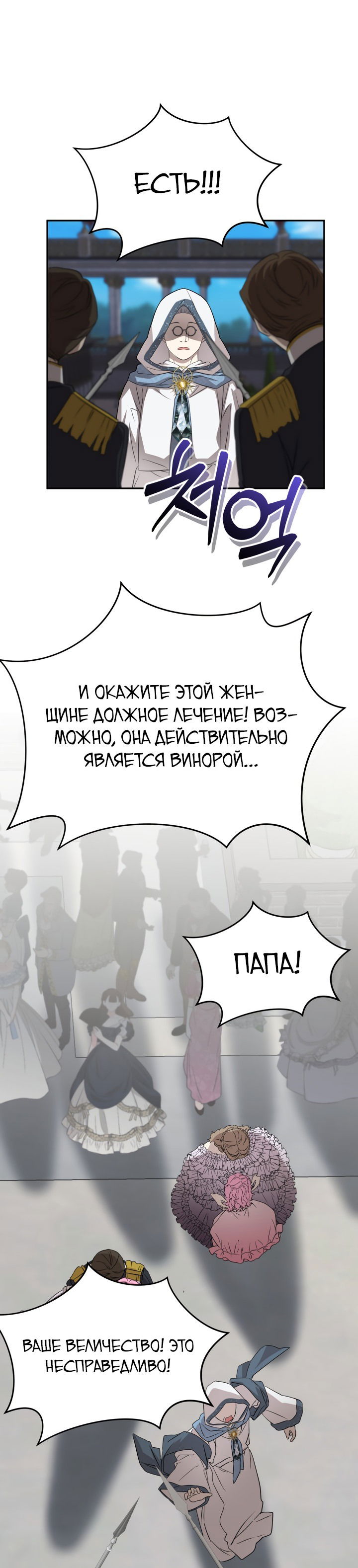 Манга Как выжить, будучи ребёнком дьявола - Глава 43 Страница 41