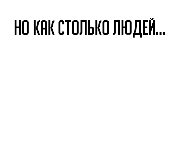 Манга Как выжить, будучи ребёнком дьявола - Глава 40 Страница 39