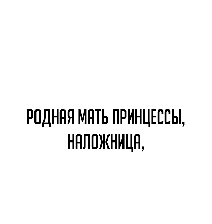 Манга Как выжить, будучи ребёнком дьявола - Глава 39 Страница 6