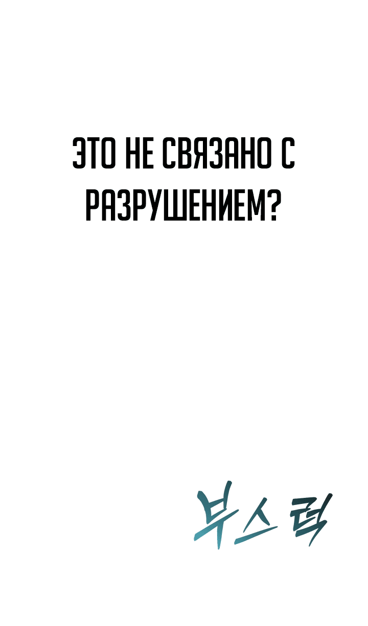 Манга Как выжить, будучи ребёнком дьявола - Глава 37 Страница 47