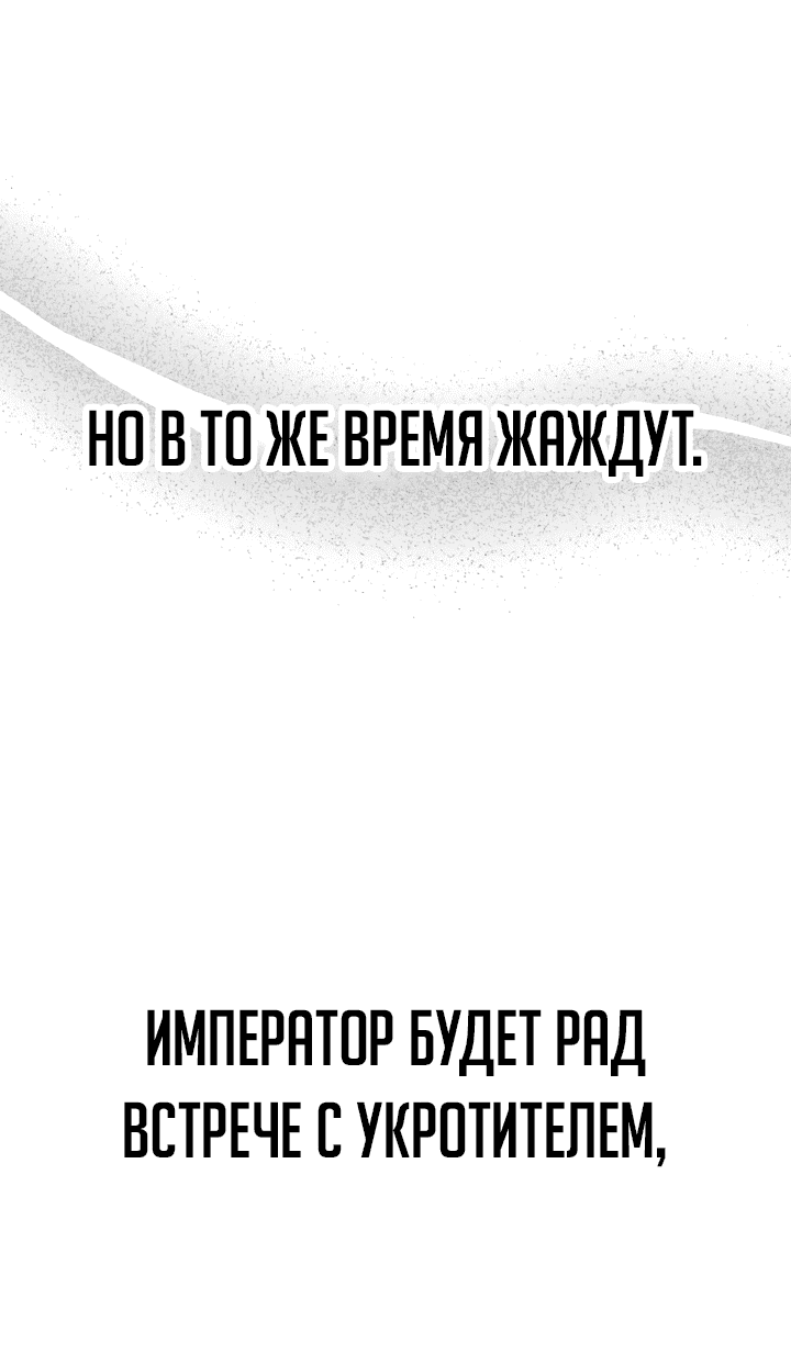 Манга Как выжить, будучи ребёнком дьявола - Глава 36 Страница 32