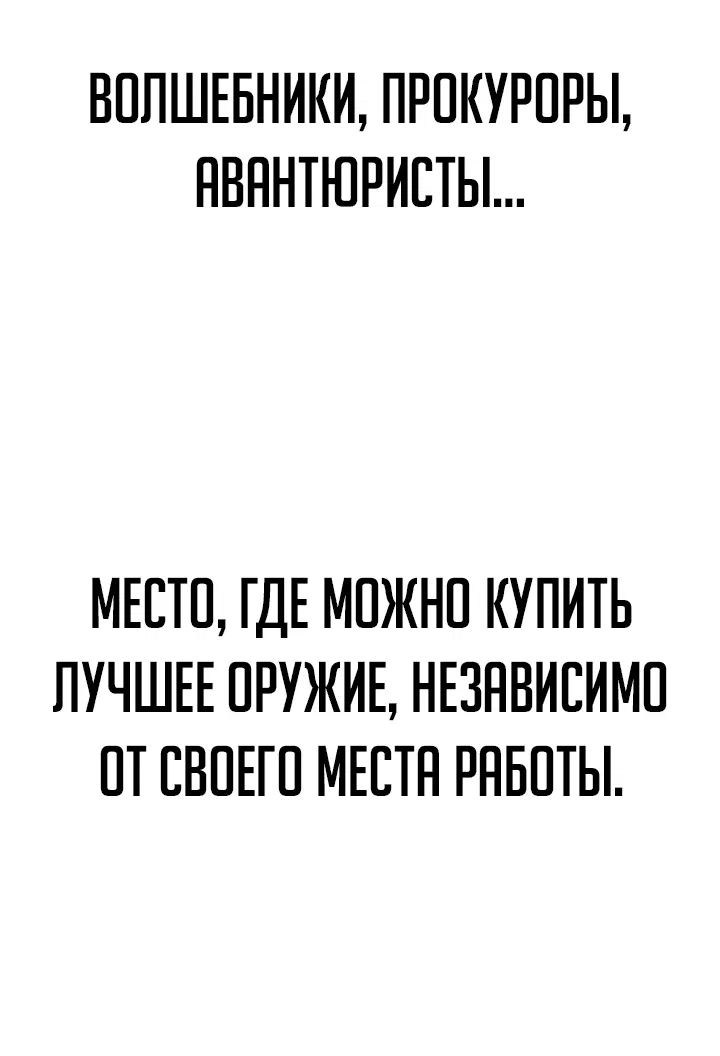 Манга Как выжить, будучи ребёнком дьявола - Глава 36 Страница 57