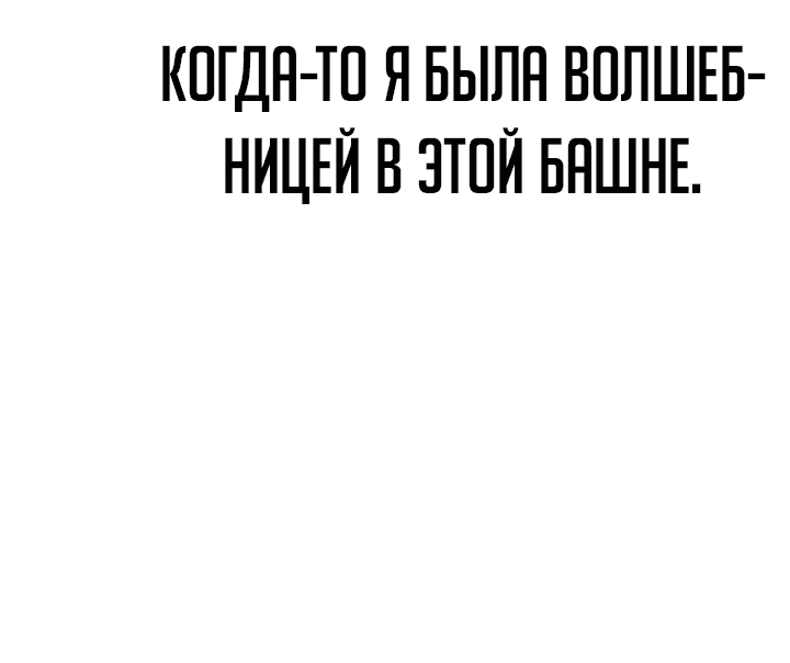 Манга Как выжить, будучи ребёнком дьявола - Глава 36 Страница 50