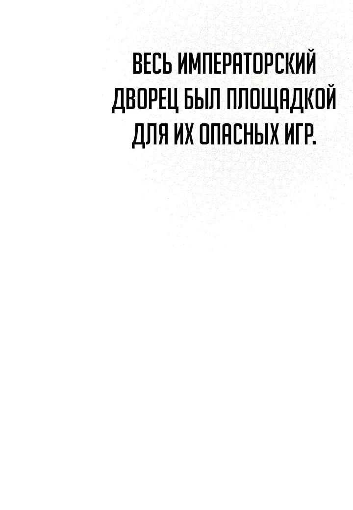 Манга Как выжить, будучи ребёнком дьявола - Глава 45 Страница 27