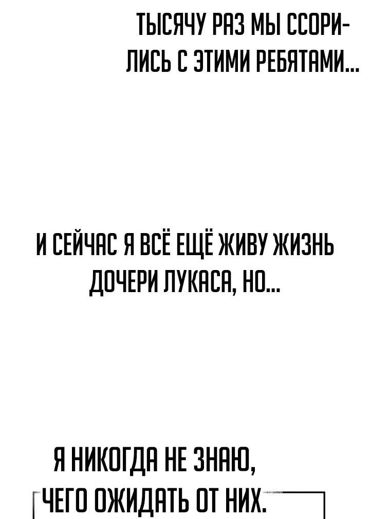 Манга Как выжить, будучи ребёнком дьявола - Глава 45 Страница 41