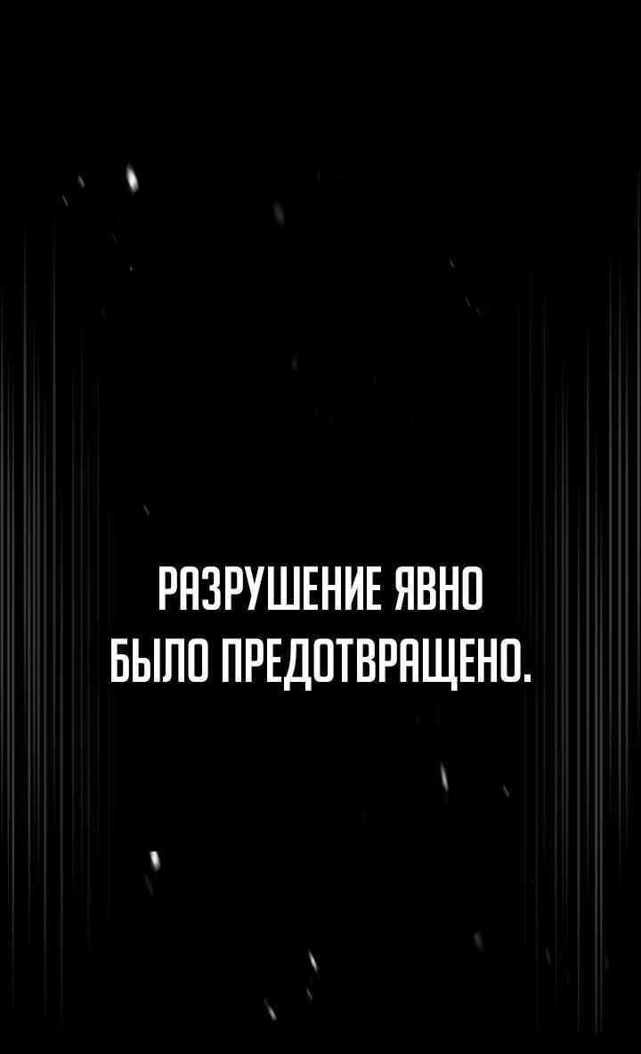 Манга Как выжить, будучи ребёнком дьявола - Глава 45 Страница 4