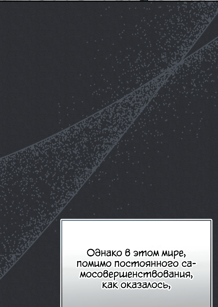 Манга Как выжить, будучи ребёнком дьявола - Глава 49 Страница 7