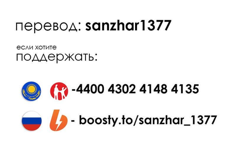 Манга Спасибо, исэкай! - Глава 67 Страница 25
