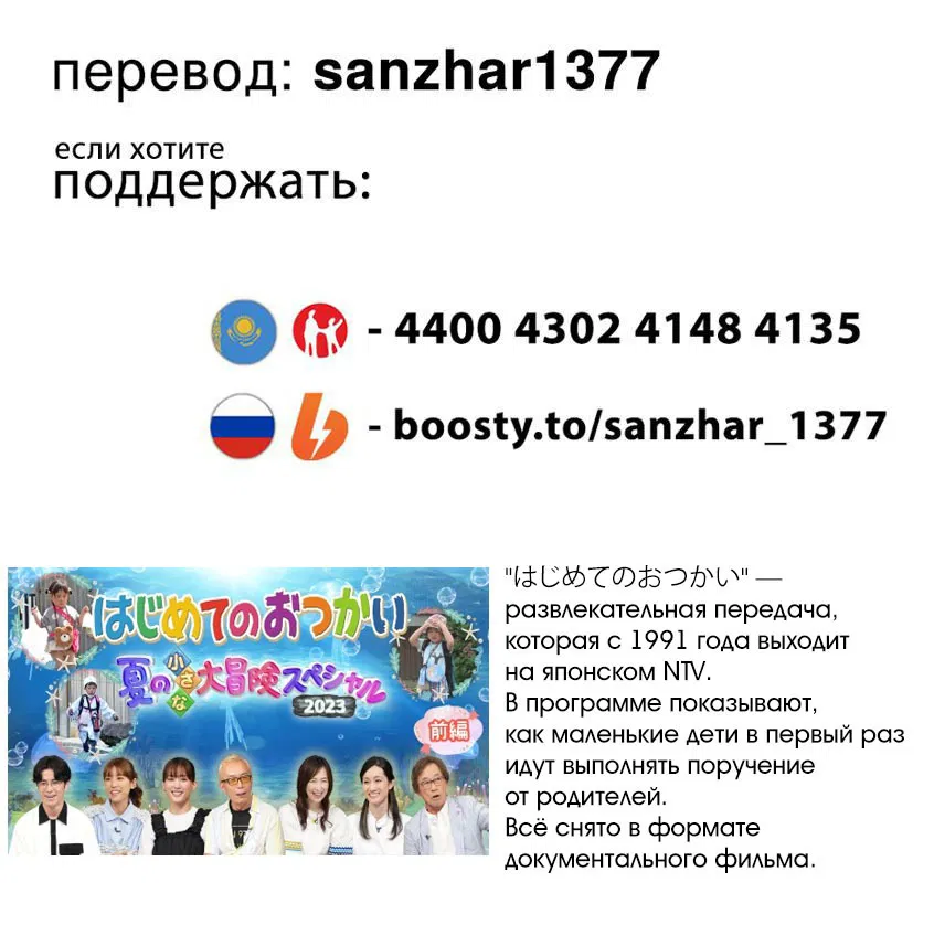 Манга Спасибо, исэкай! - Глава 72 Страница 23