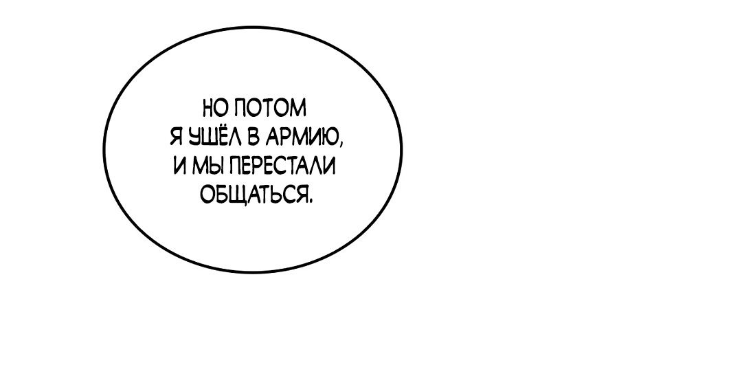 Манга Начало нашего служебного романа - Глава 20 Страница 12