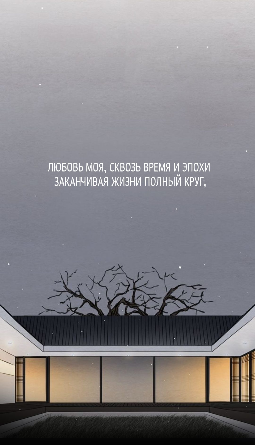 Манга Начало нашего служебного романа - Глава 20 Страница 68