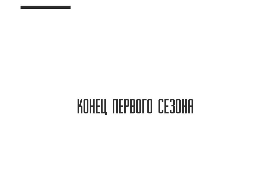 Манга Начало нашего служебного романа - Глава 20 Страница 67