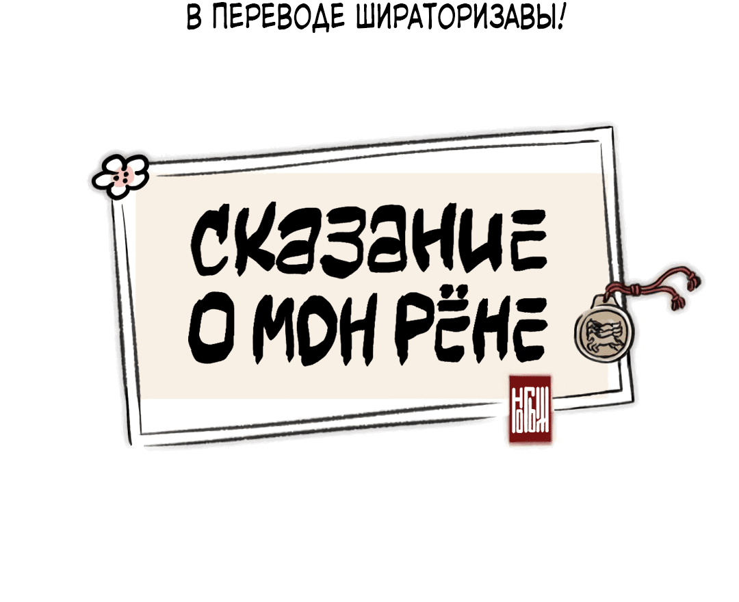 Манга Начало нашего служебного романа - Глава 21 Страница 61