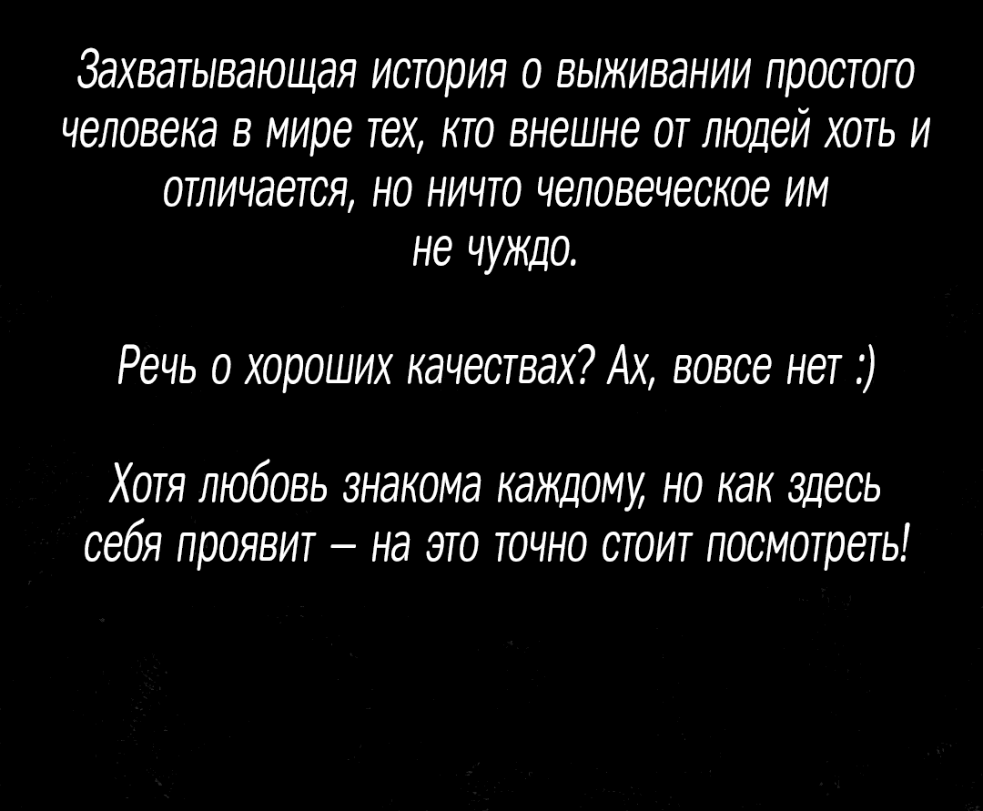 Манга Начало нашего служебного романа - Глава 41 Страница 10