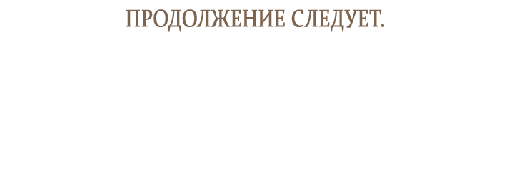 Манга Я стала подругой главного героя - Глава 44 Страница 57