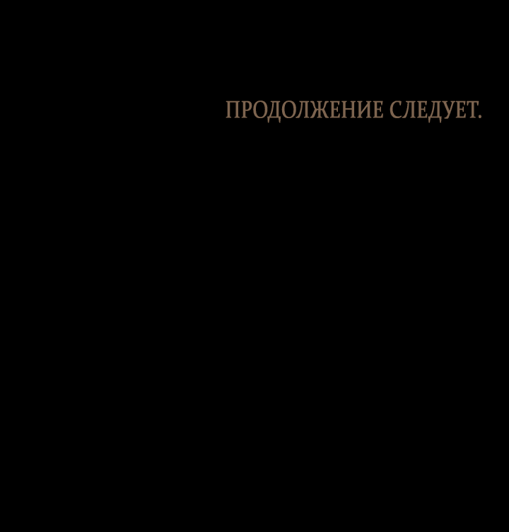 Манга Я стала подругой главного героя - Глава 51 Страница 42