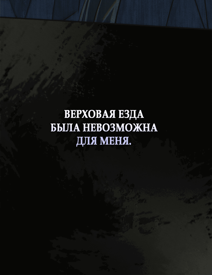 Манга Я стала подругой главного героя - Глава 53 Страница 17