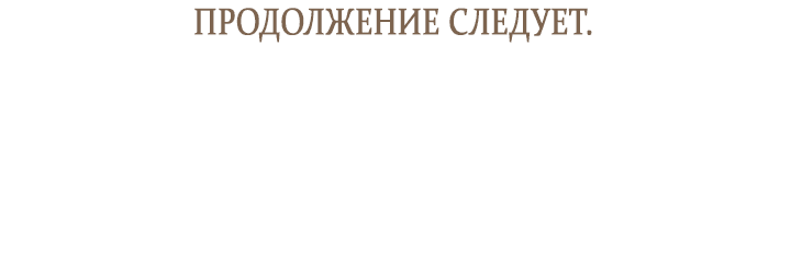 Манга Я стала подругой главного героя - Глава 54 Страница 56