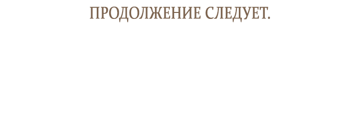 Манга Я стала подругой главного героя - Глава 58 Страница 58