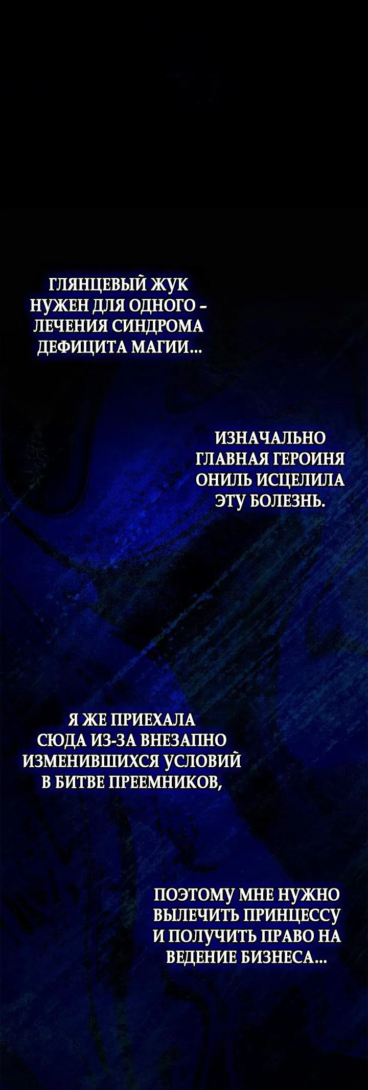 Манга Я стала подругой главного героя - Глава 65 Страница 4