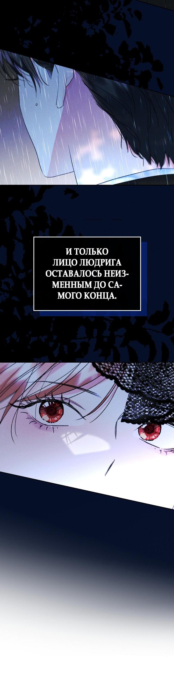 Манга Я стала подругой главного героя - Глава 63 Страница 4