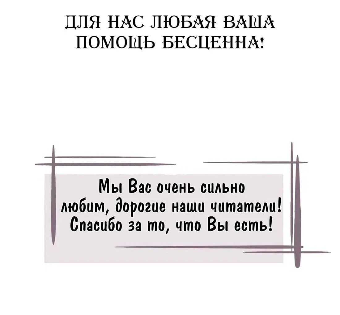 Манга Гэгэ, не убегай от меня! - Глава 52 Страница 42