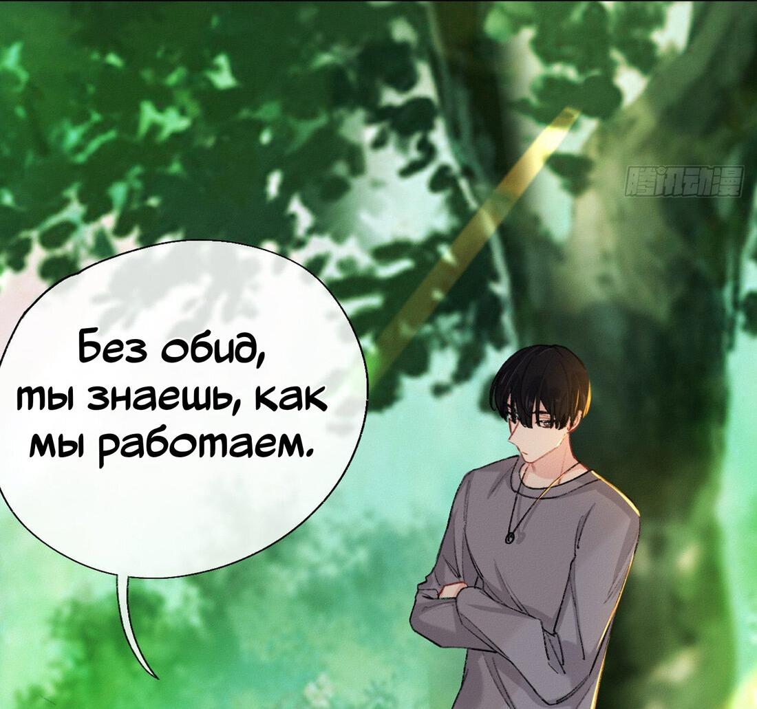 Манга Гэгэ, не убегай от меня! - Глава 53 Страница 35