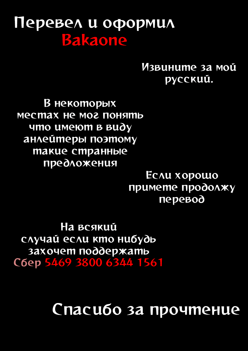 Манга Доблесть рыцаря-неудачника - Глава 41 Страница 41