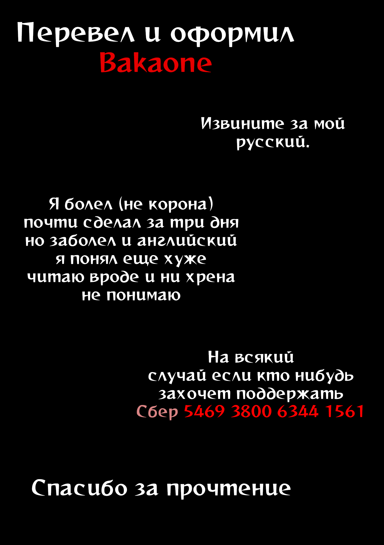 Манга Доблесть рыцаря-неудачника - Глава 42 Страница 47